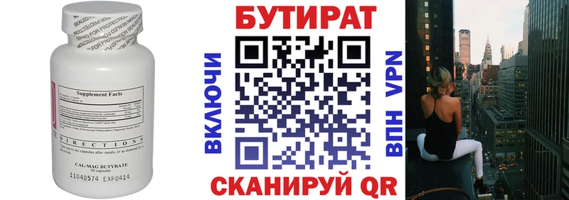 Бутират BDO 33%  как найти закладки  даркнет официальный сайт  Щёкино 