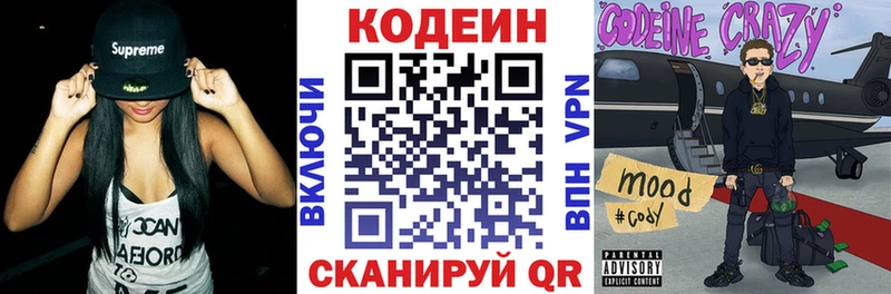 Кодеиновый сироп Lean напиток Lean (лин) Щёкино