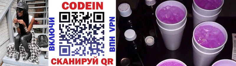 Codein Purple Drank Щёкино