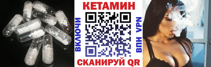 Кетамин ketamine Щёкино