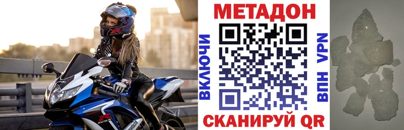 купить наркотик Щёкино МЕТАДОН methadone